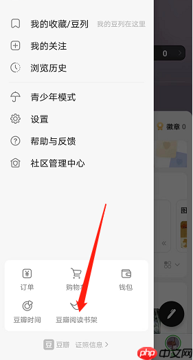 豆瓣加入书架的书在哪里?豆瓣加入书架的书查看方法