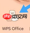 wps怎样查看wps云进销存？wps查看wps云进销存的方法