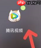 腾讯视频如何解绑微信 腾讯视频如何生成实况