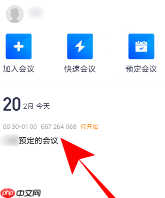 腾讯会议如何改会议信息？腾讯会议改会议信息的方法