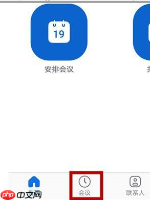 zoom视频会议怎样邀请别人？zoom视频会议邀请别人的方法