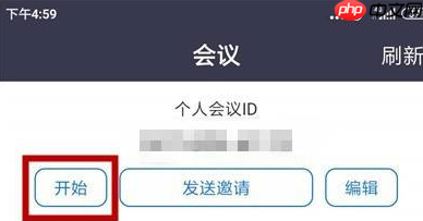 zoom视频会议怎样邀请别人？zoom视频会议邀请别人的方法