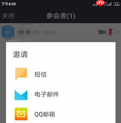 zoom视频会议怎样邀请别人？zoom视频会议邀请别人的方法