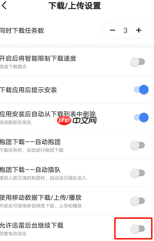 迅雷如何设置允许迅雷后台下载？迅雷设置允许迅雷后台下载的方法