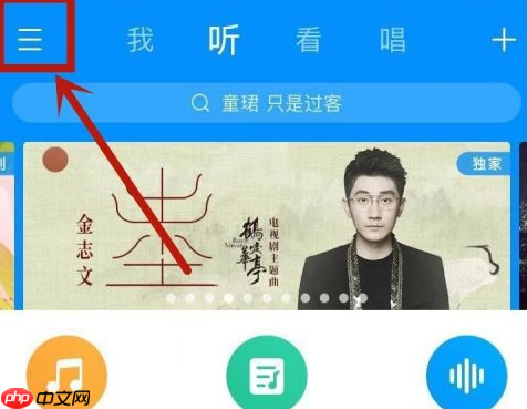 酷狗音乐中音乐工具在哪里？酷狗音乐中找到音乐工具的方法