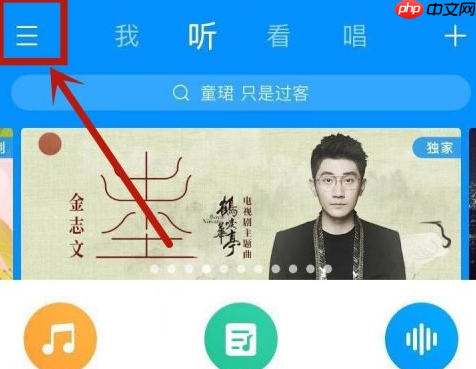 酷狗音乐中音乐工具在哪里?酷狗音乐中找到音乐工具的方法
