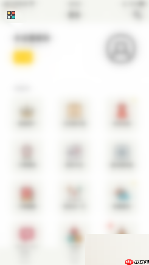 小日常怎么关闭意见反馈?小日常关闭意见反馈教程