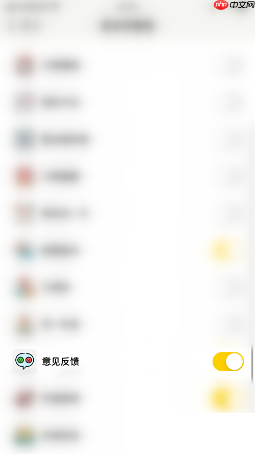 小日常怎么关闭意见反馈?小日常关闭意见反馈教程