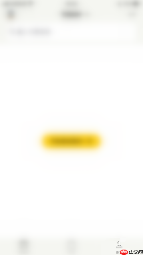 小日常怎么关闭意见反馈?小日常关闭意见反馈教程