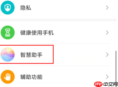 华为手机助手怎么呼唤？华为手机助手呼唤的操作方法