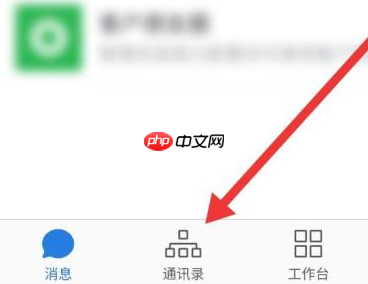 企业微信如何邀请微信好友进入企业？企业微信中邀请微信好友进入企业的方法