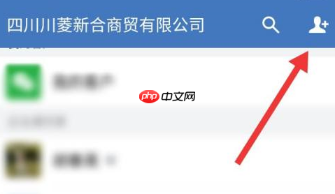 企业微信如何邀请微信好友进入企业？企业微信中邀请微信好友进入企业的方法