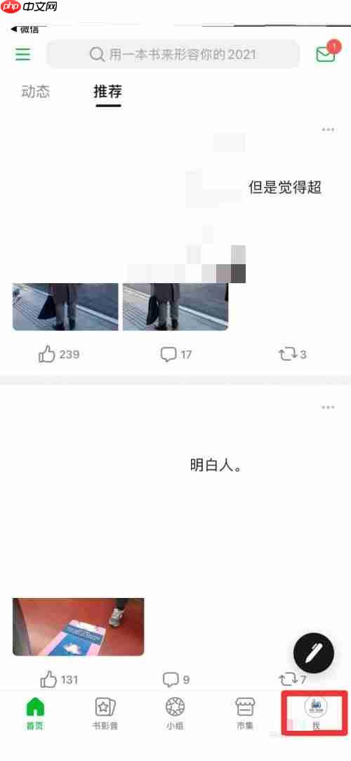 豆瓣想看列表在哪里？豆瓣想看列表查看方法