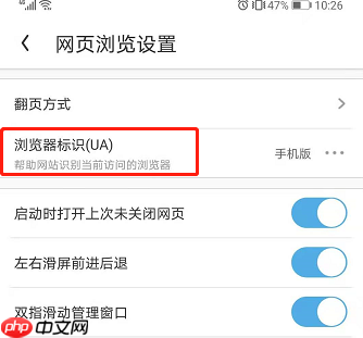 UC浏览器怎样设置浏览器标识？UC浏览器设置浏览器标识的方法