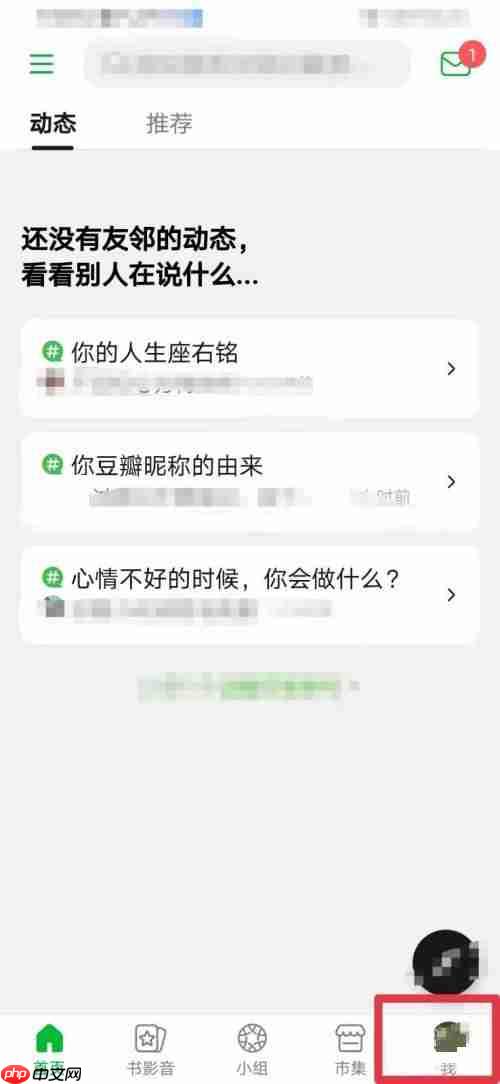 豆瓣怎么查看版本号?豆瓣查看版本号教程