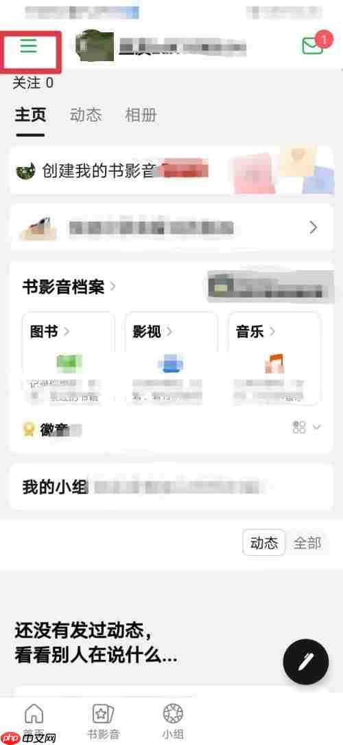 豆瓣怎么查看版本号?豆瓣查看版本号教程