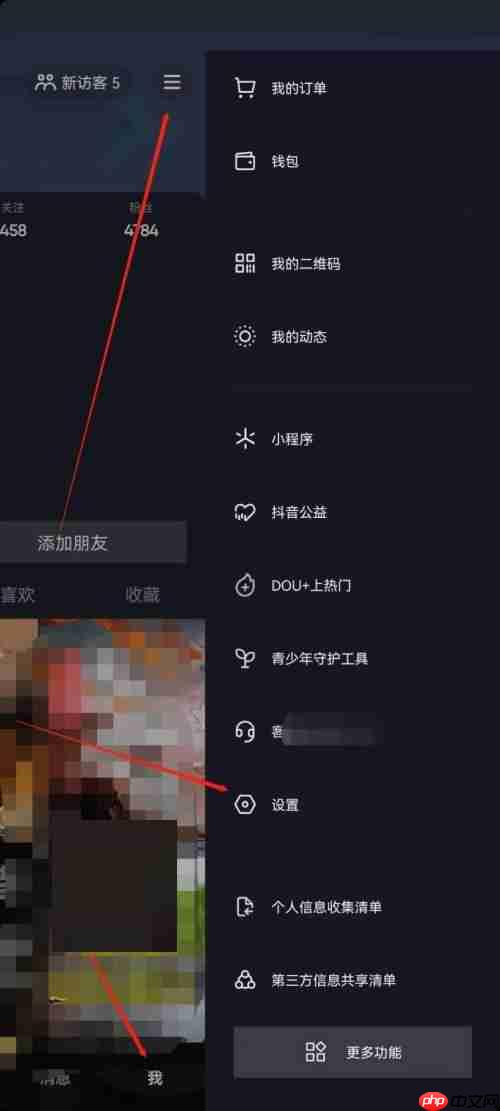抖音极速版怎么进入抖音安全中心？抖音极速版进入抖音安全中心教程