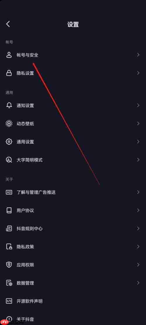 抖音极速版怎么进入抖音安全中心？抖音极速版进入抖音安全中心教程