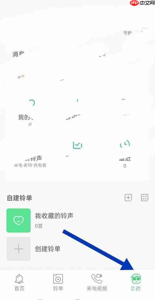 铃声多多怎么关闭个性化推送?铃声多多关闭个性化推送方法