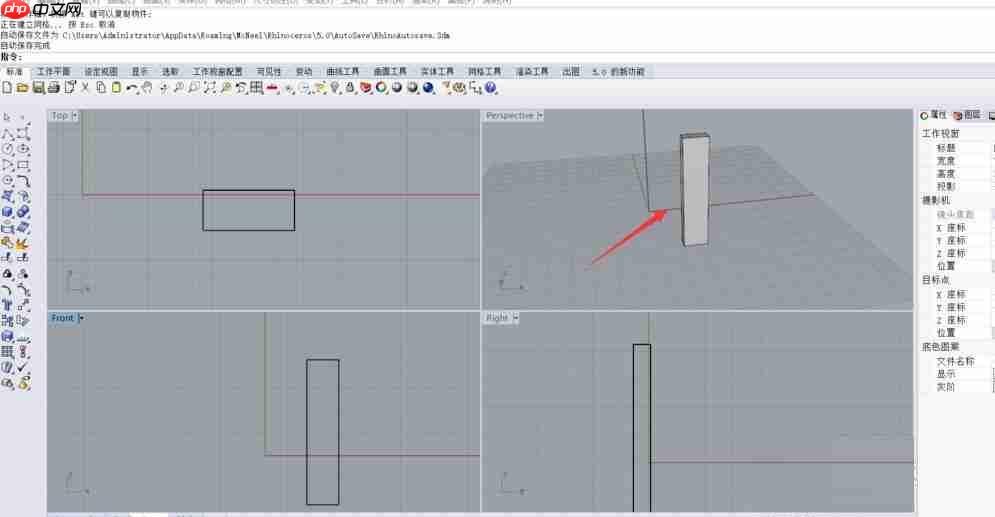 rhino如何弯曲模型
