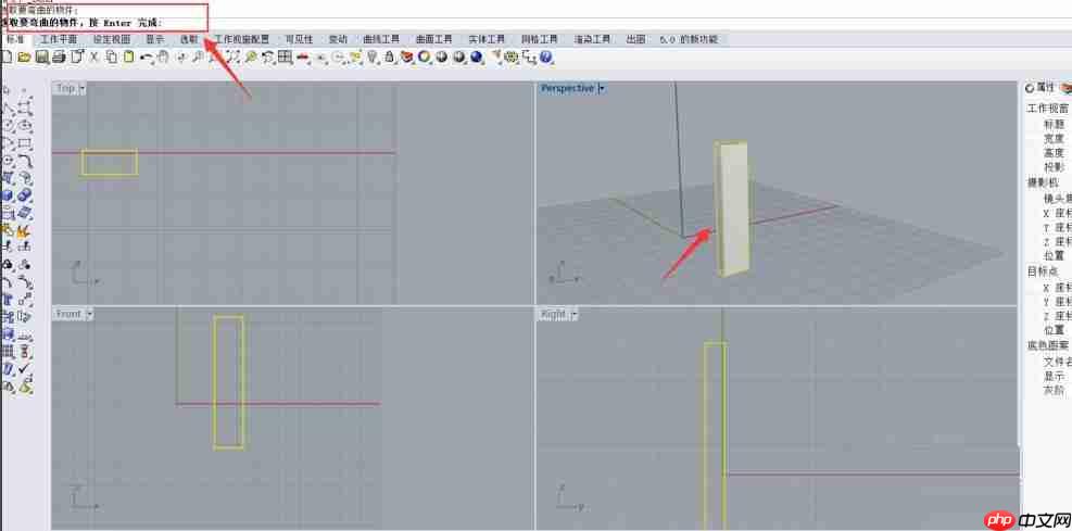 rhino如何弯曲模型