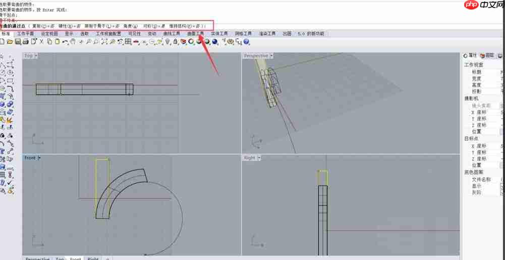 rhino如何弯曲模型