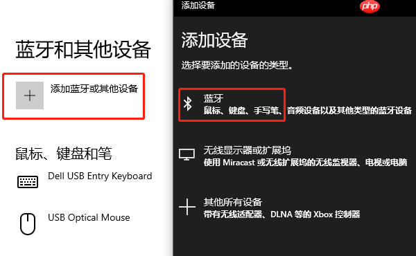 蓝牙耳机连不上电脑怎么办 多种方法教你快速解决