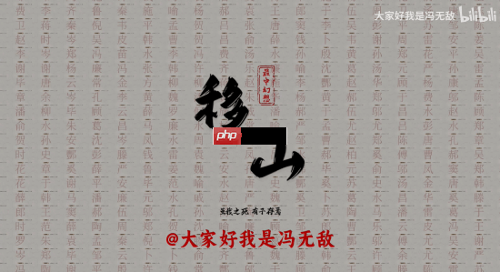 这游戏中不中?国产独游《最中幻想:移山》预告首曝!