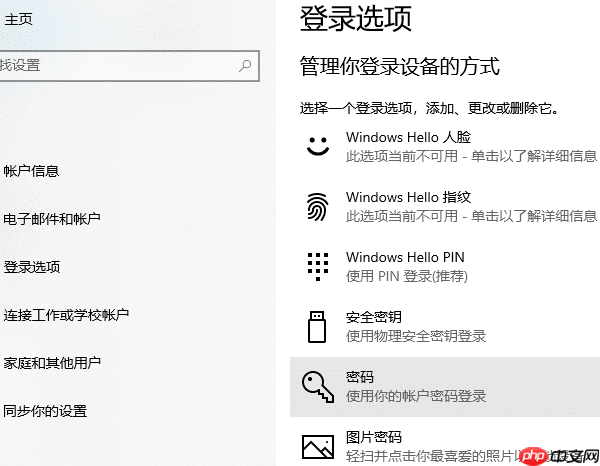 电脑如何设置开机密码 四步教你设置