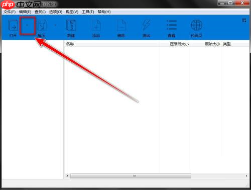 BandiZip如何清除历史记录