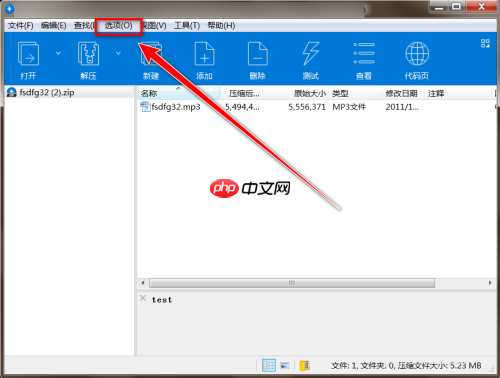 BandiZip怎么显示网络线