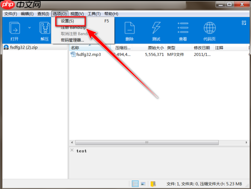 BandiZip怎么显示网络线