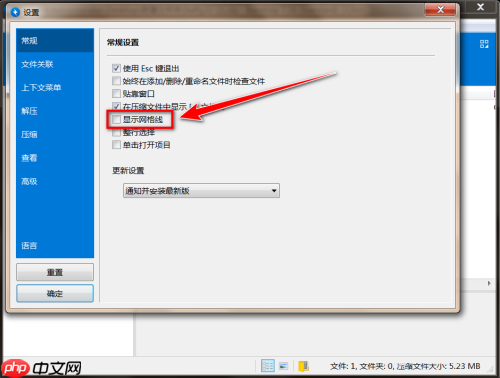 BandiZip怎么显示网络线