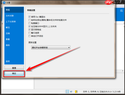 BandiZip怎么显示网络线