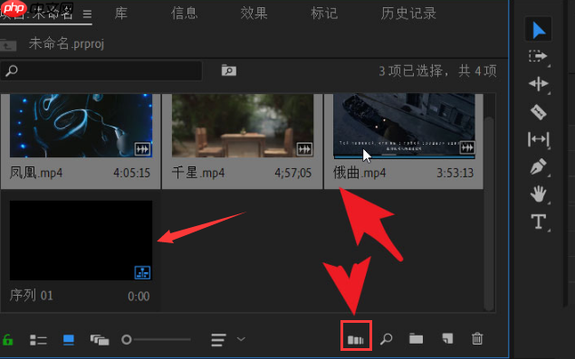 pr序列怎么自动匹配