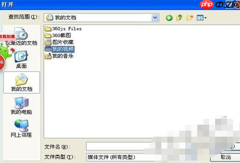 windows media player如何播放mp4