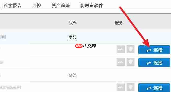 teamviewer伙伴未连接到路由器怎么解决