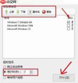 EasyBCD设置电脑引导的操作方法