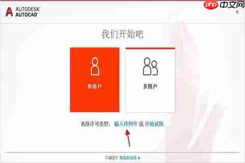 autocad2019怎么激活