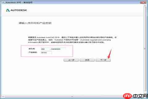 autocad2019怎么激活