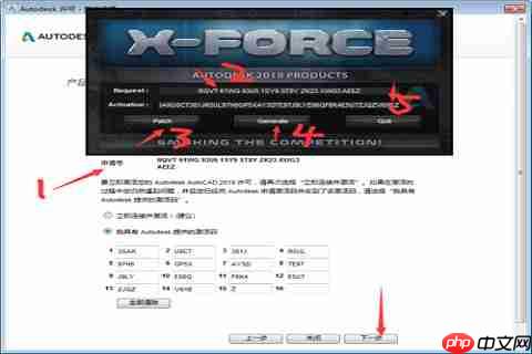 autocad2019怎么激活
