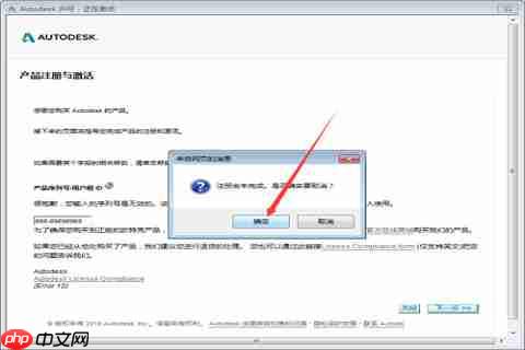 autocad2019怎么激活