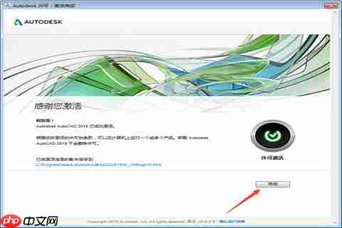 autocad2019怎么激活