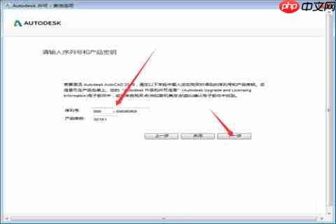 autocad2019怎么激活
