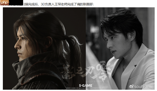 强强联手！《影之刃零》新脸模由《黑神话：悟空》3d老师打造！
