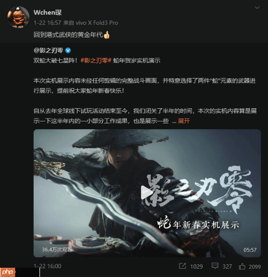 强强联手！《影之刃零》新脸模由《黑神话：悟空》3D老师打造！