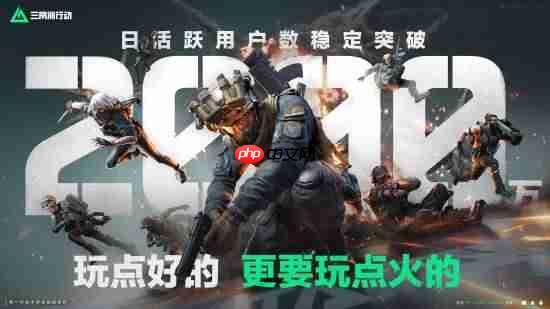 《三角洲行动》7日平均日活突破2000万！全服福利大放送！