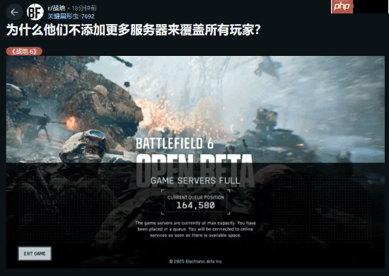 玩家吐槽《战地6》服务器爆满!超20万人排队等待