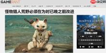 《怪物猎人荒野》急需改进的5个方面：终局乏味更新慢！