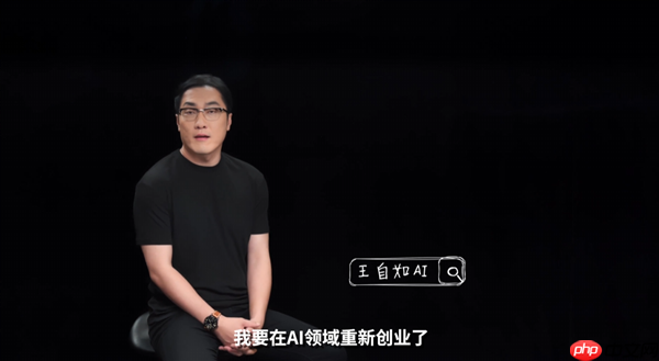 进军AI领域二次创业后 王自如再成被执行人 执行标的超246万
